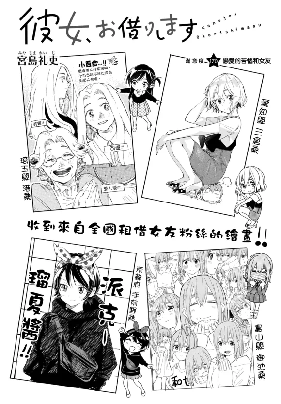 第170话 第2页