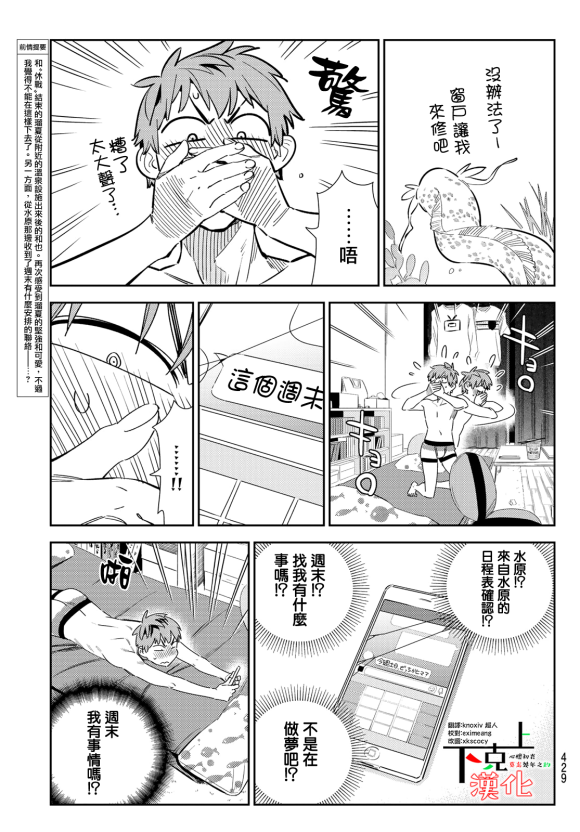 第170话 第3页
