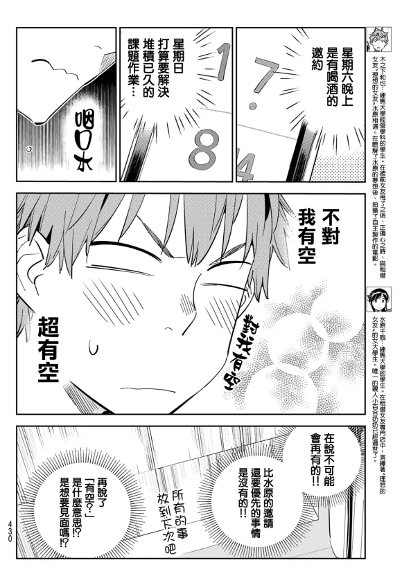 第170话 第4页