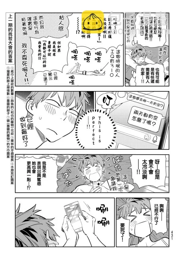 第170话 第5页