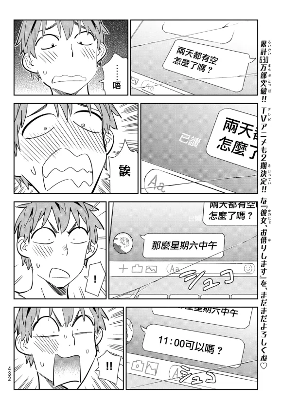 第170话 第6页