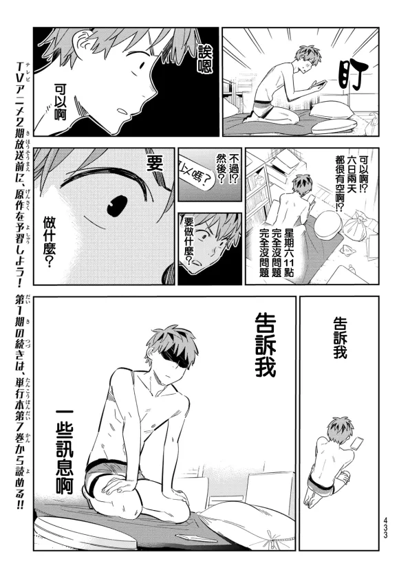 第170话 第7页