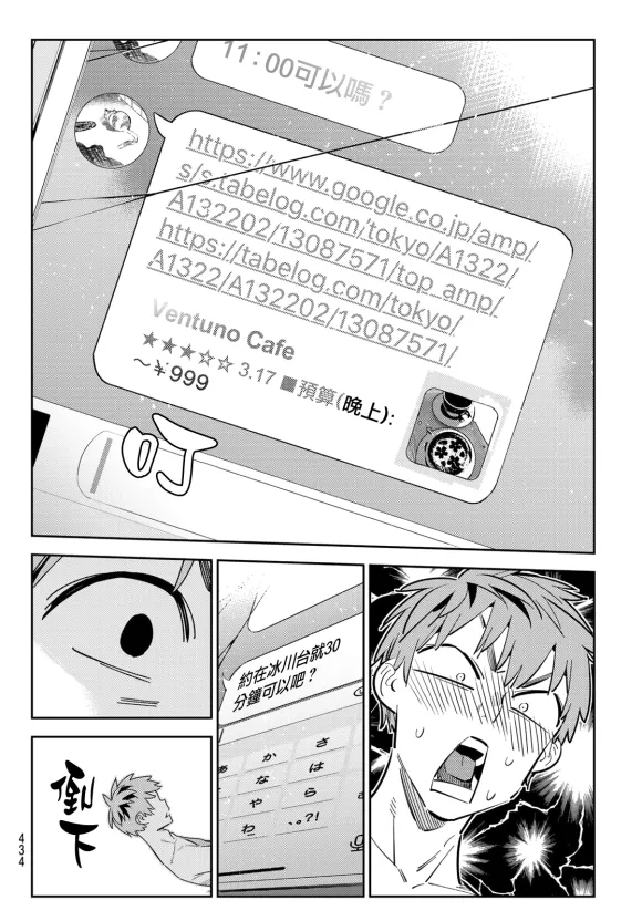 第170话 第8页