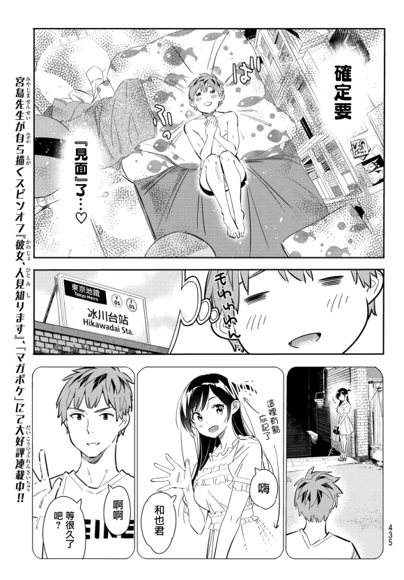 第170话 第9页