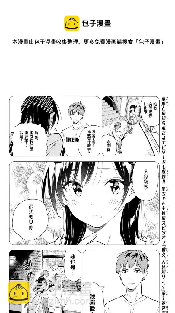 第170话 第10页