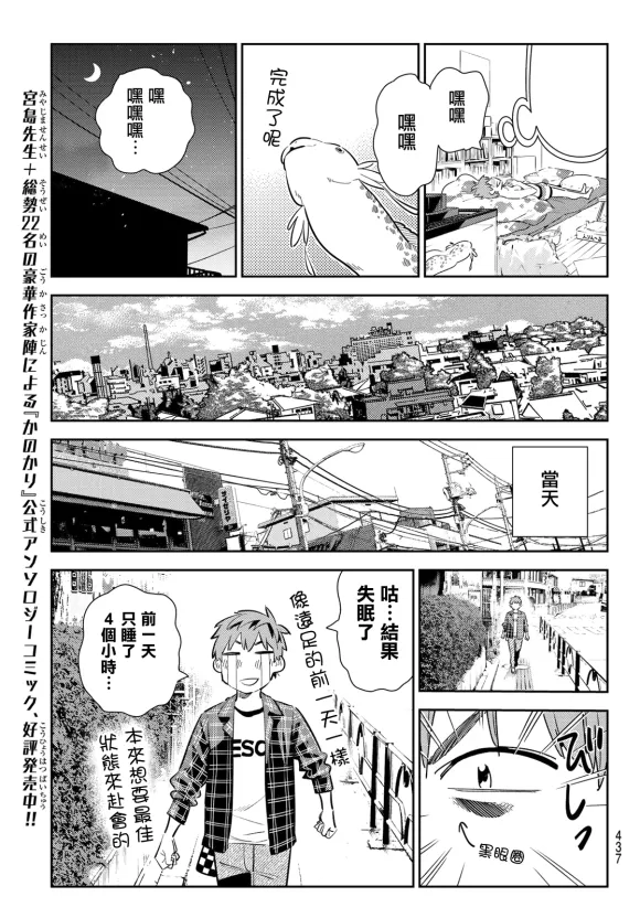 第170话 第11页