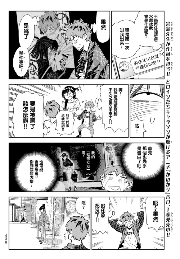 第170话 第12页