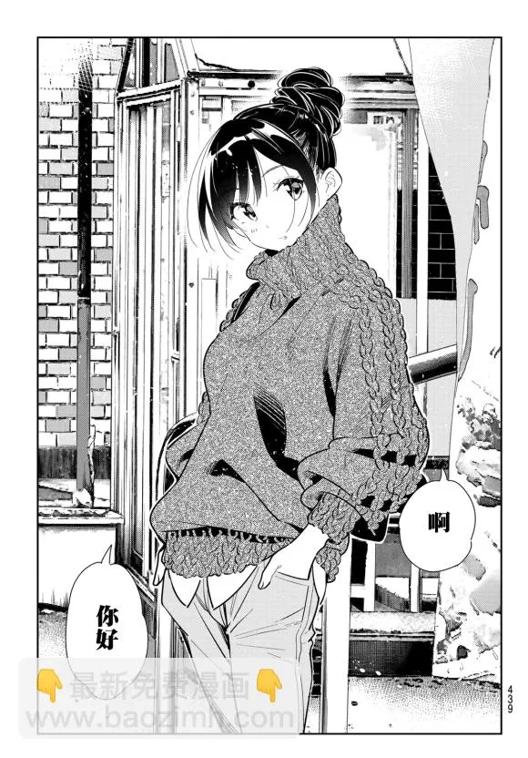 第170话 第13页