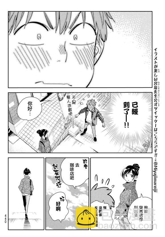第170话 第14页