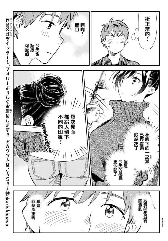 第170话 第15页
