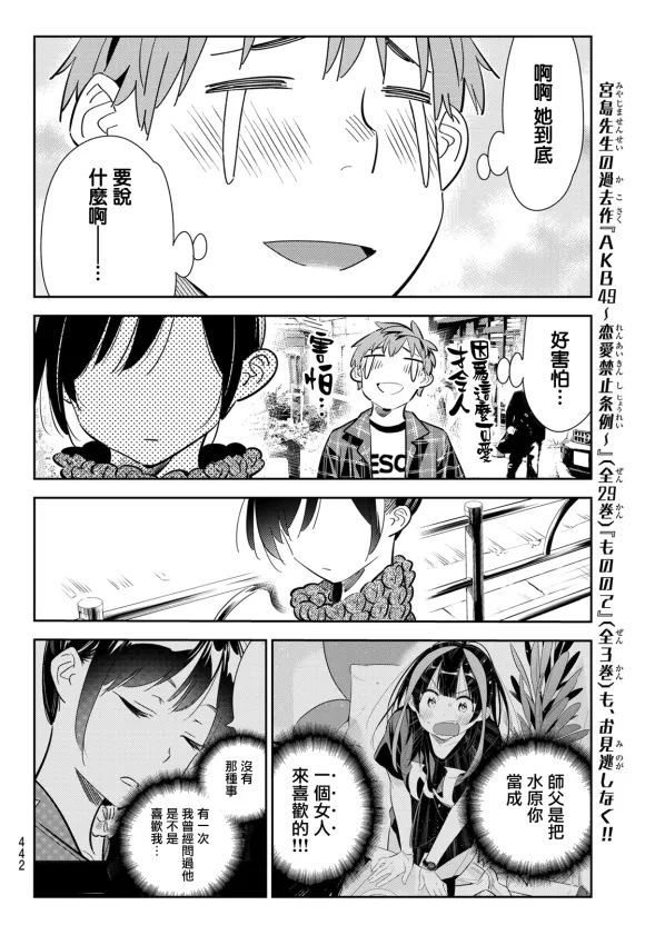 第170话 第16页