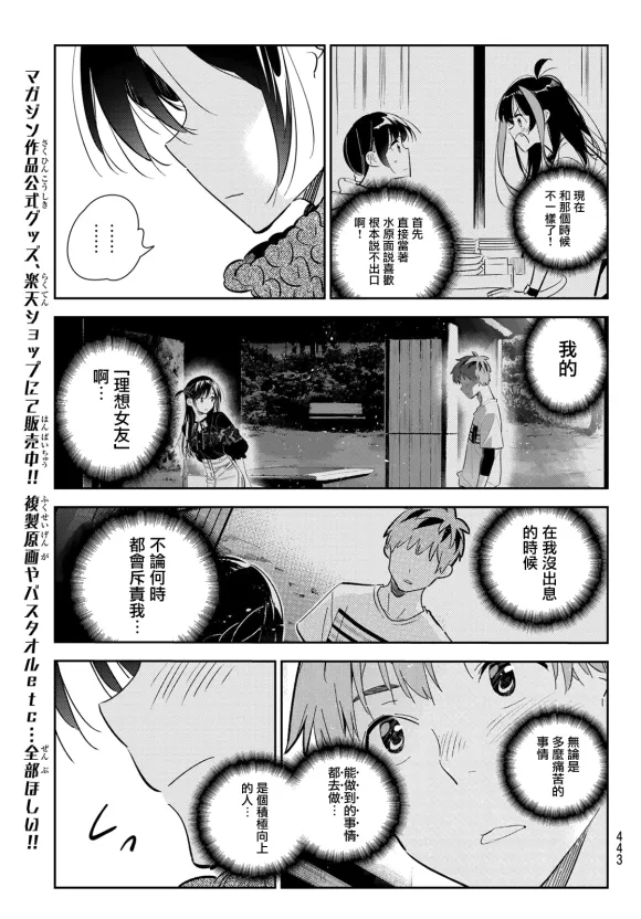 第170话 第17页