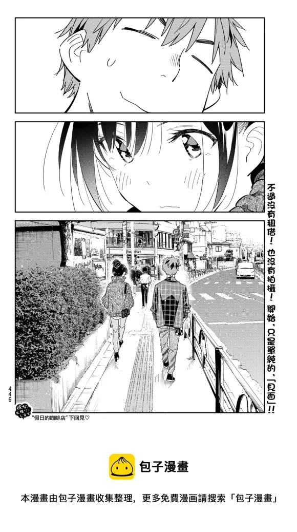 第170话 第19页