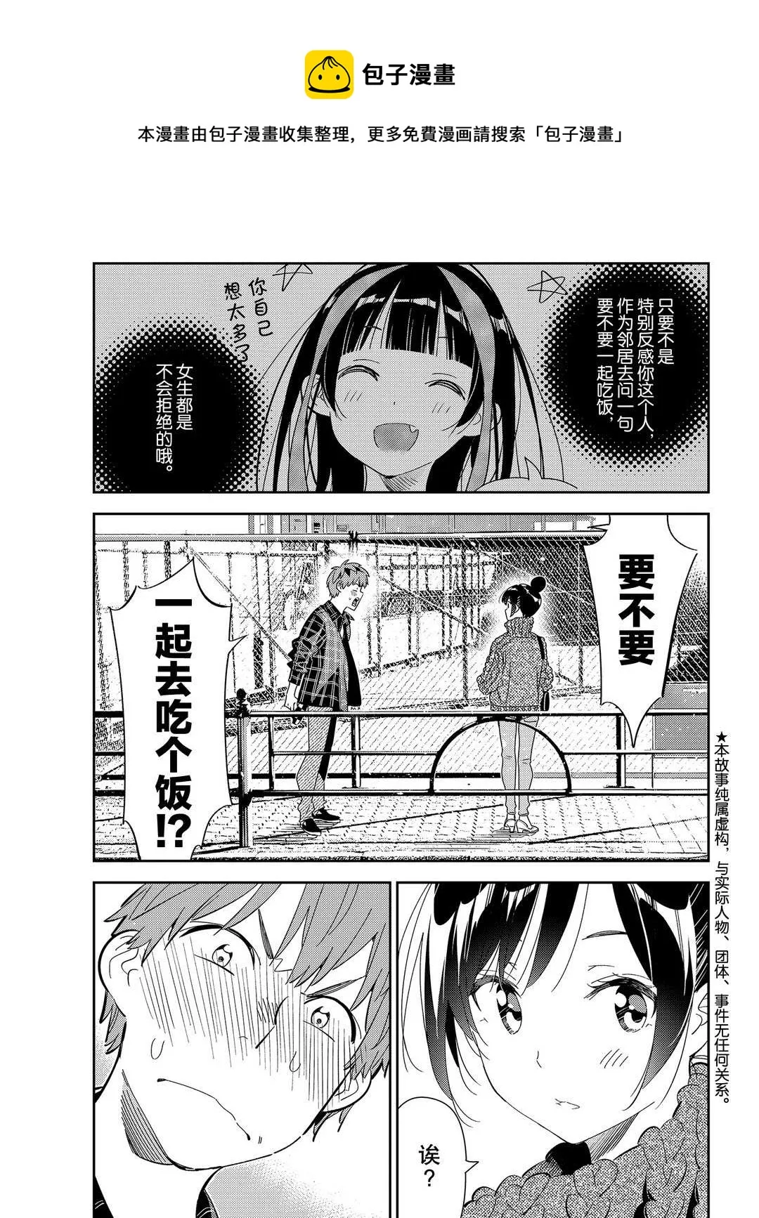 第172话 第1页