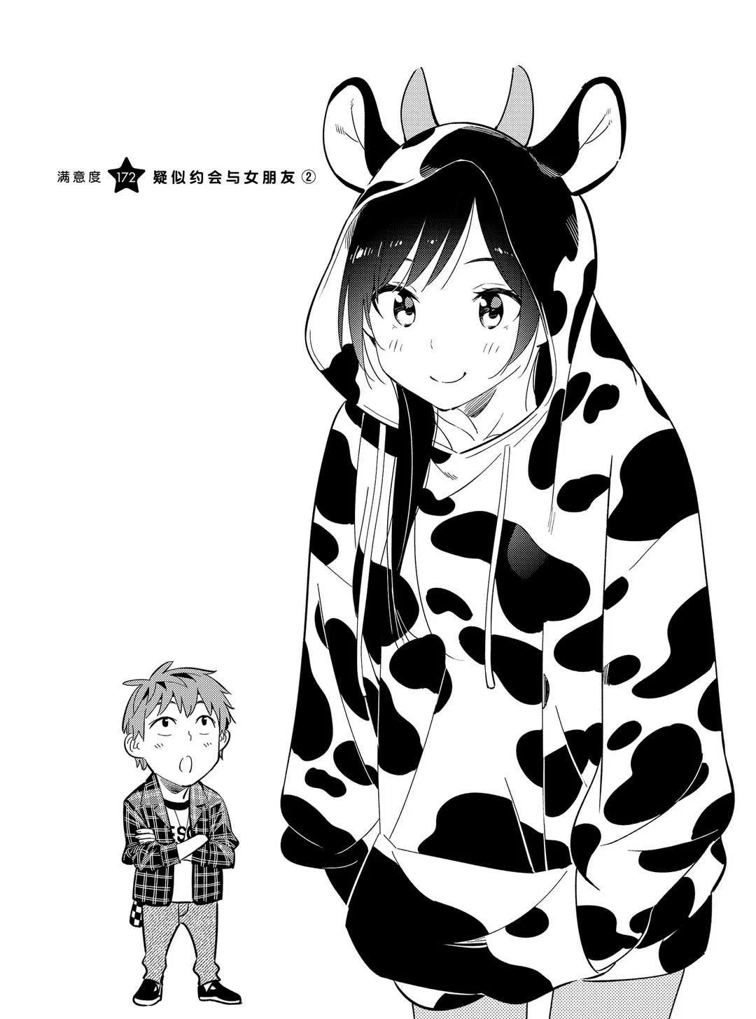 第172话 第2页