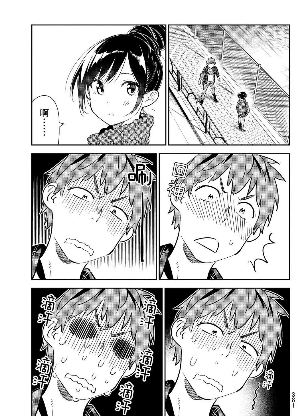 第172话 第3页