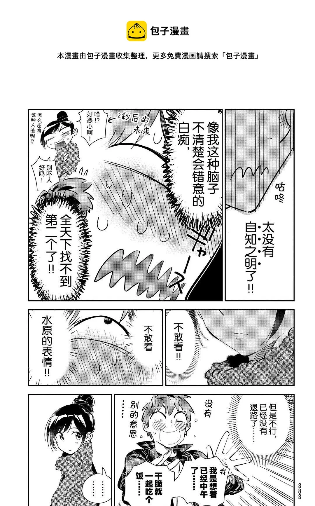 第172话 第5页