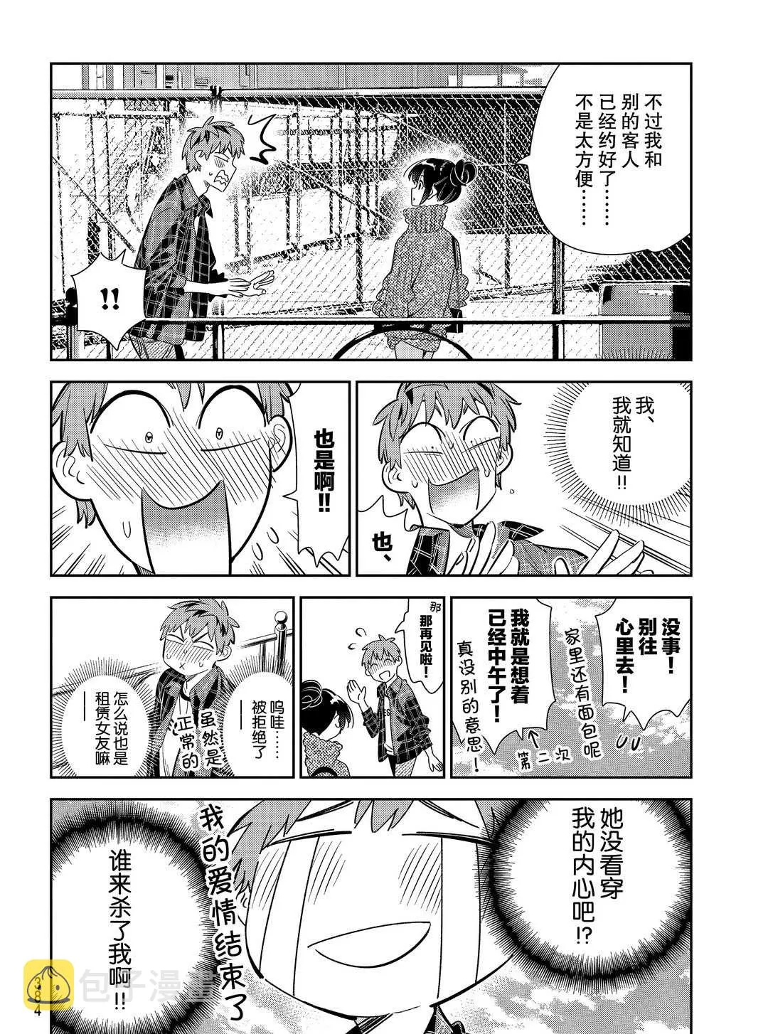 第172话 第6页