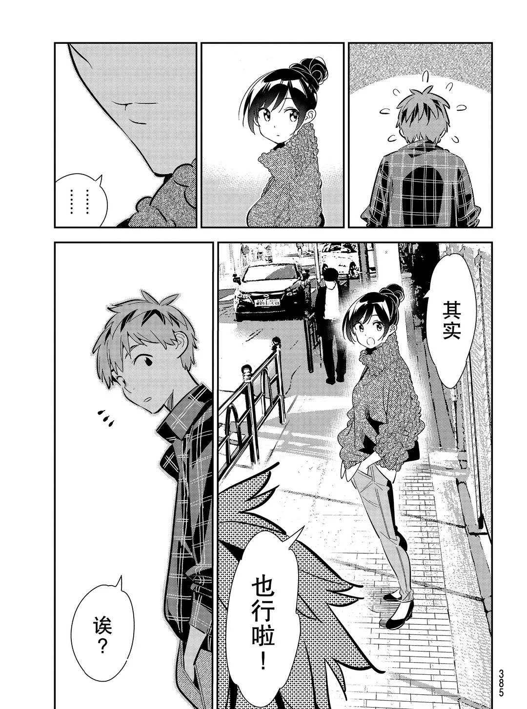 第172话 第7页