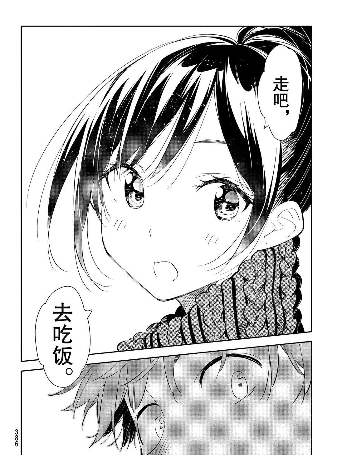 第172话 第8页