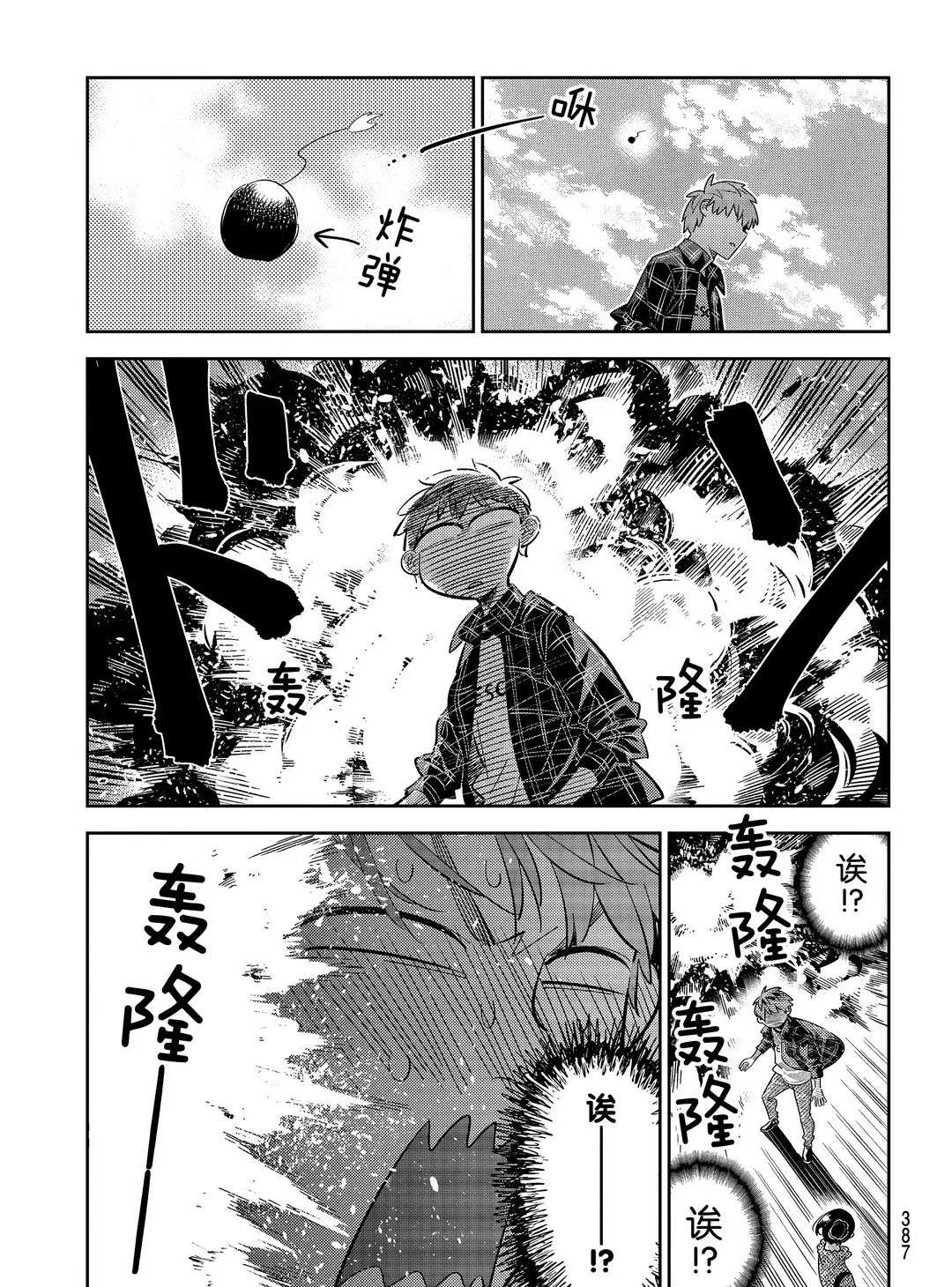 第172话 第9页