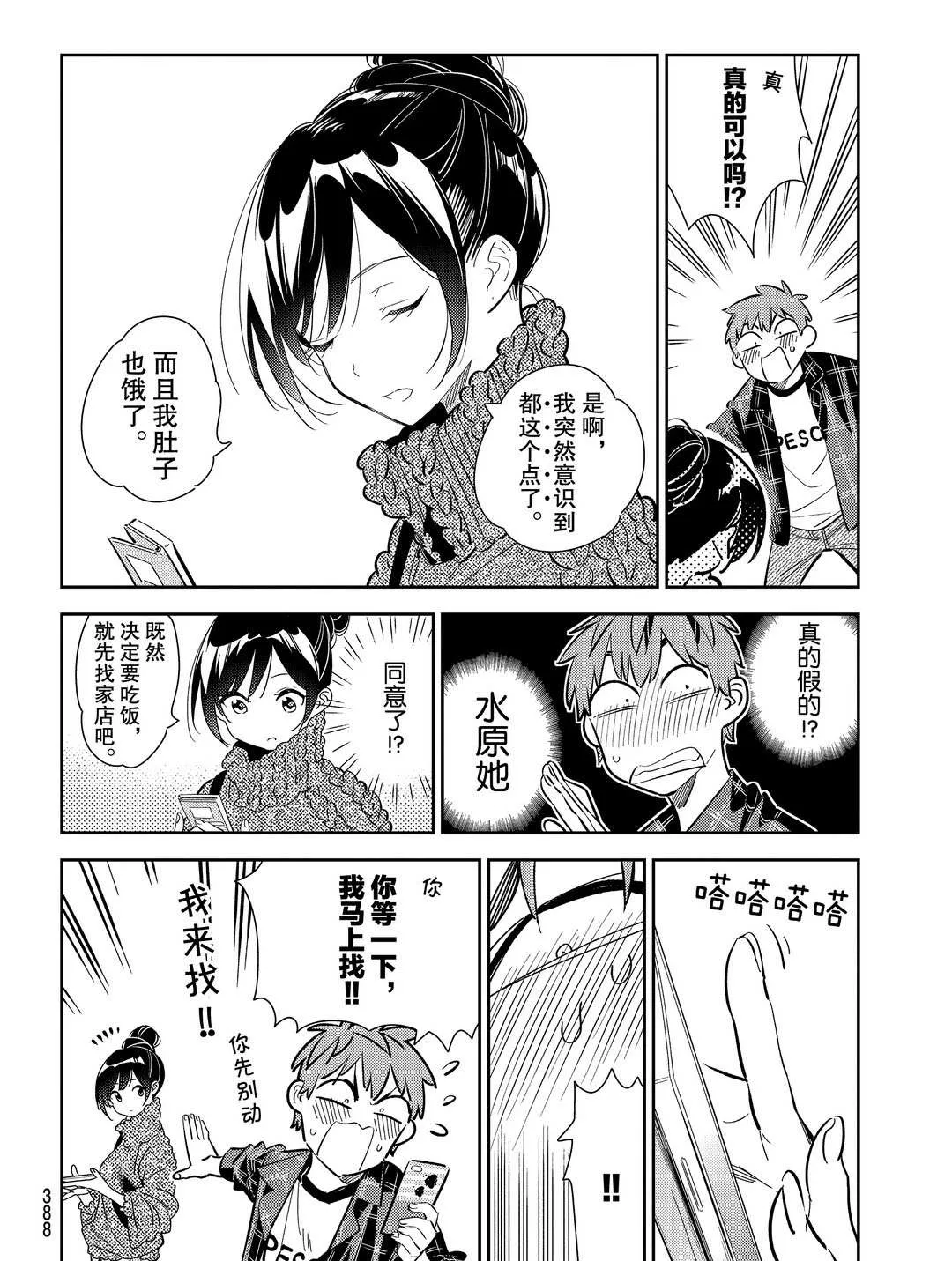 第172话 第10页