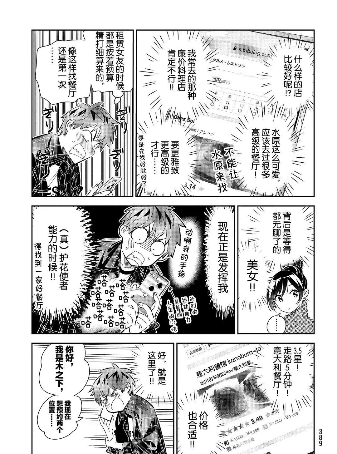 第172话 第11页