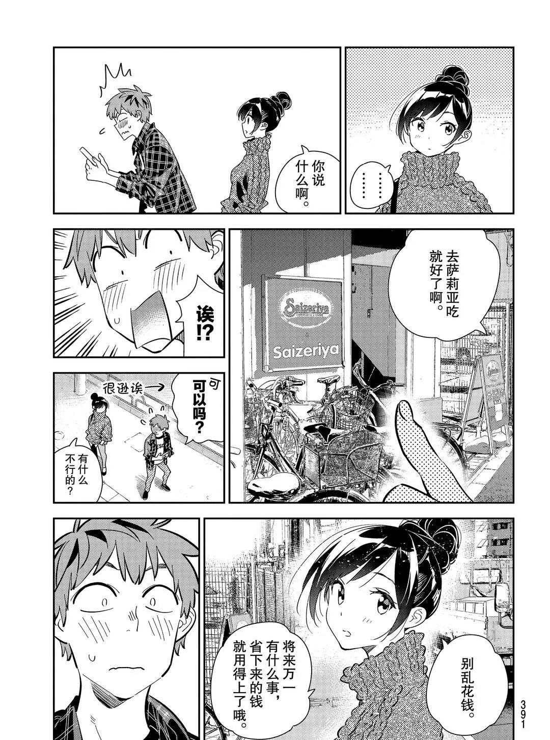 第172话 第13页