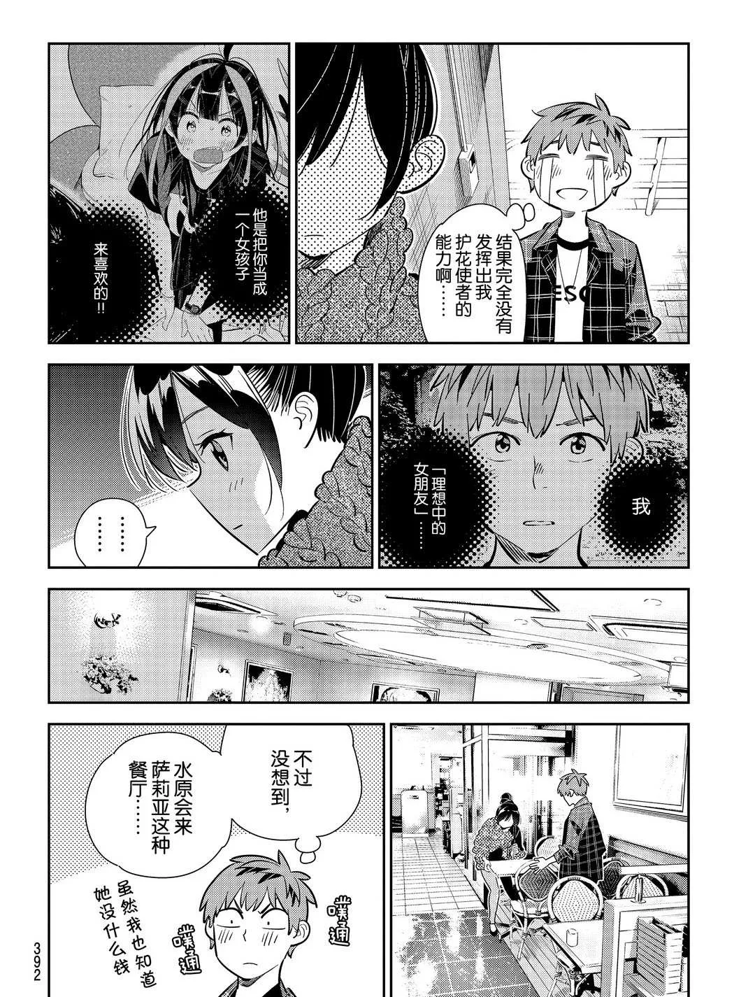 第172话 第14页