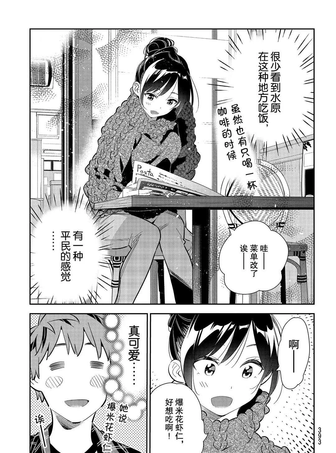 第172话 第15页