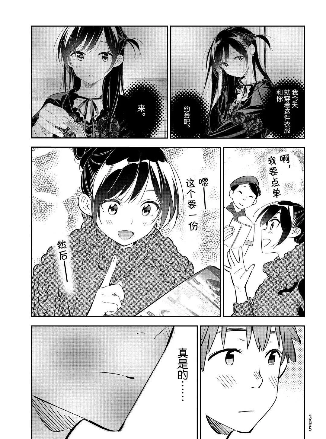 第172话 第17页