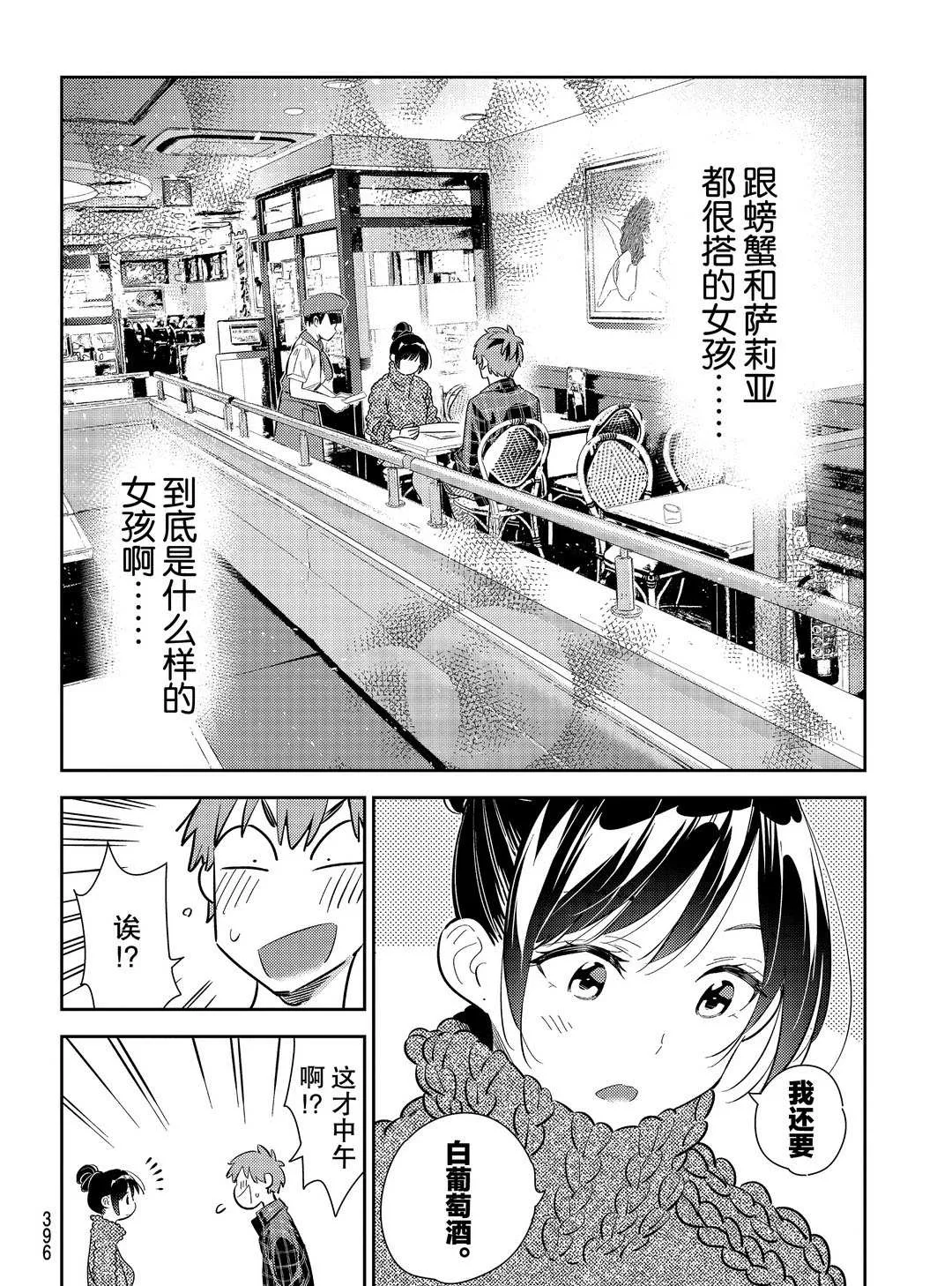 第172话 第18页