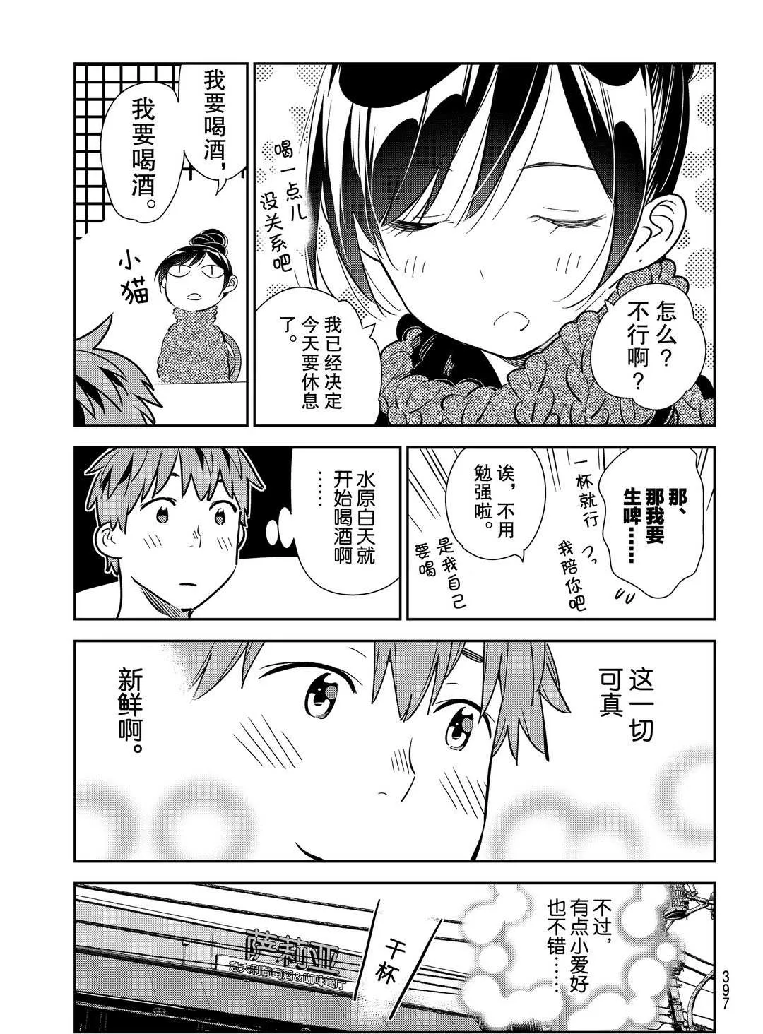 第172话 第19页