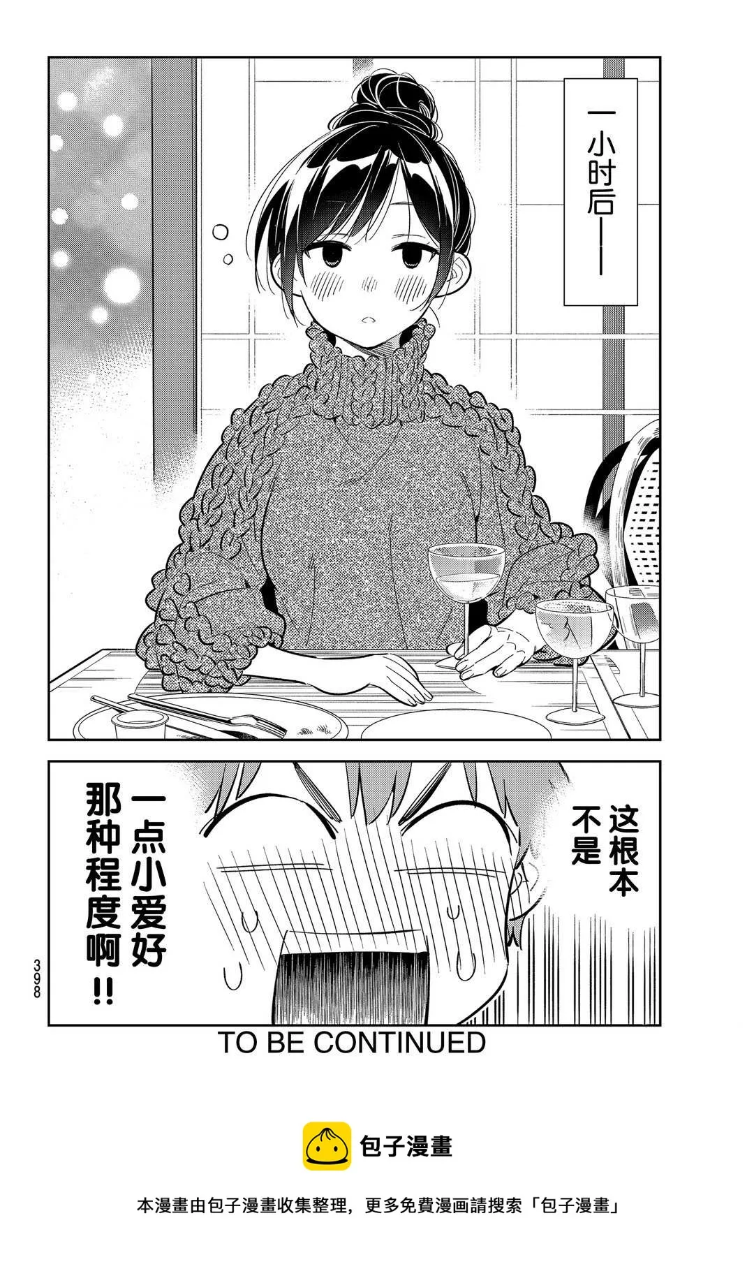 第172话 第20页