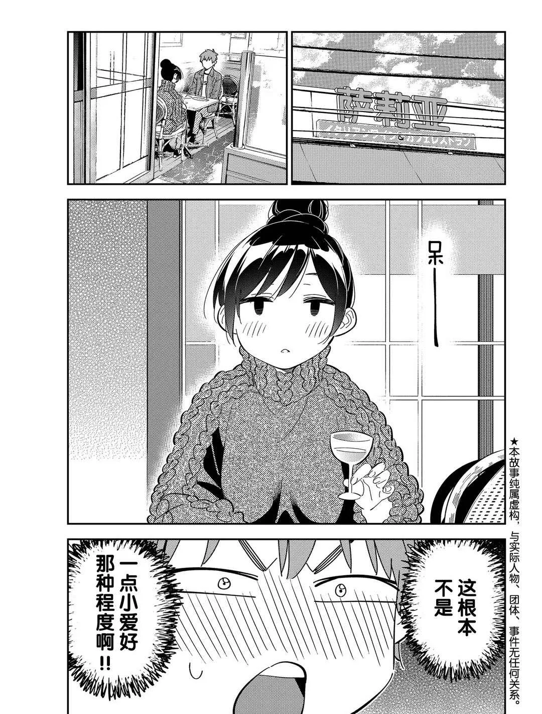 第173话 第2页