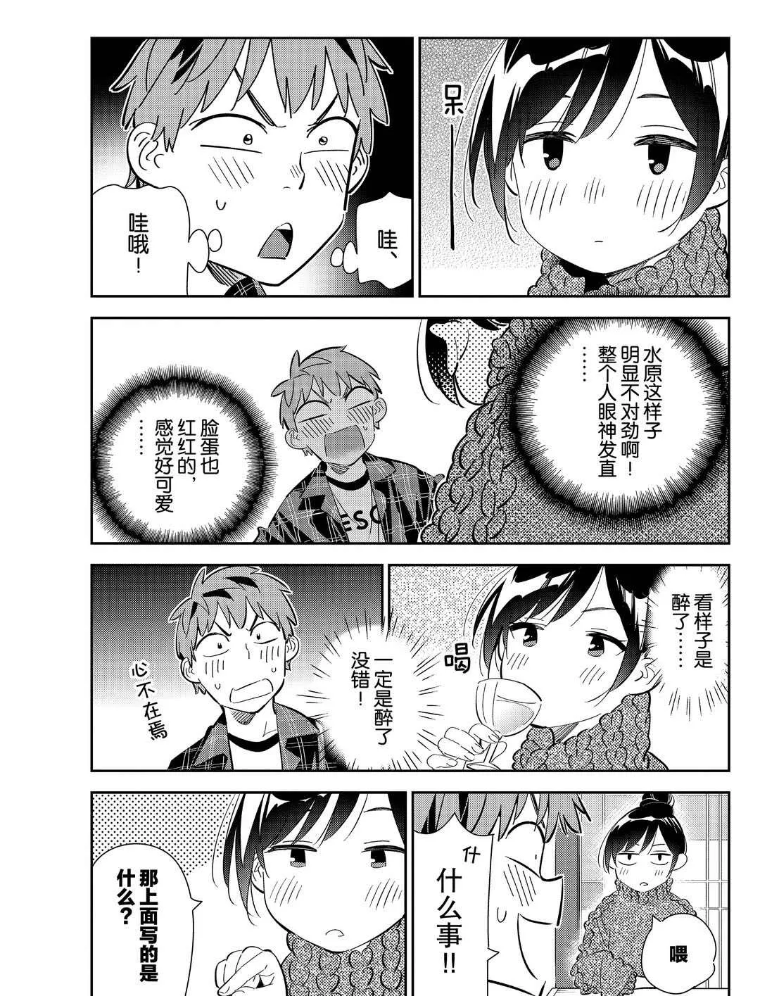第173话 第3页