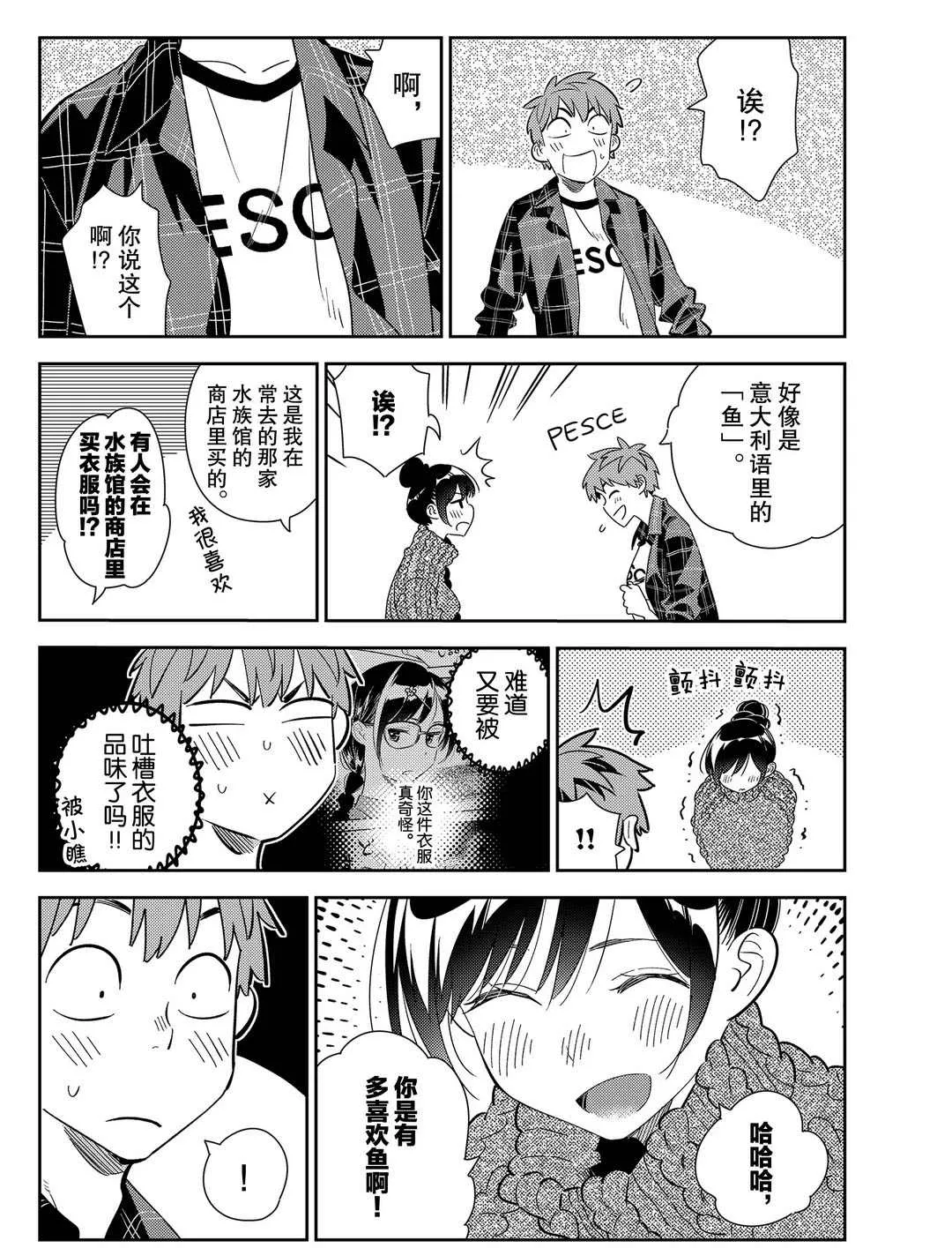 第173话 第4页
