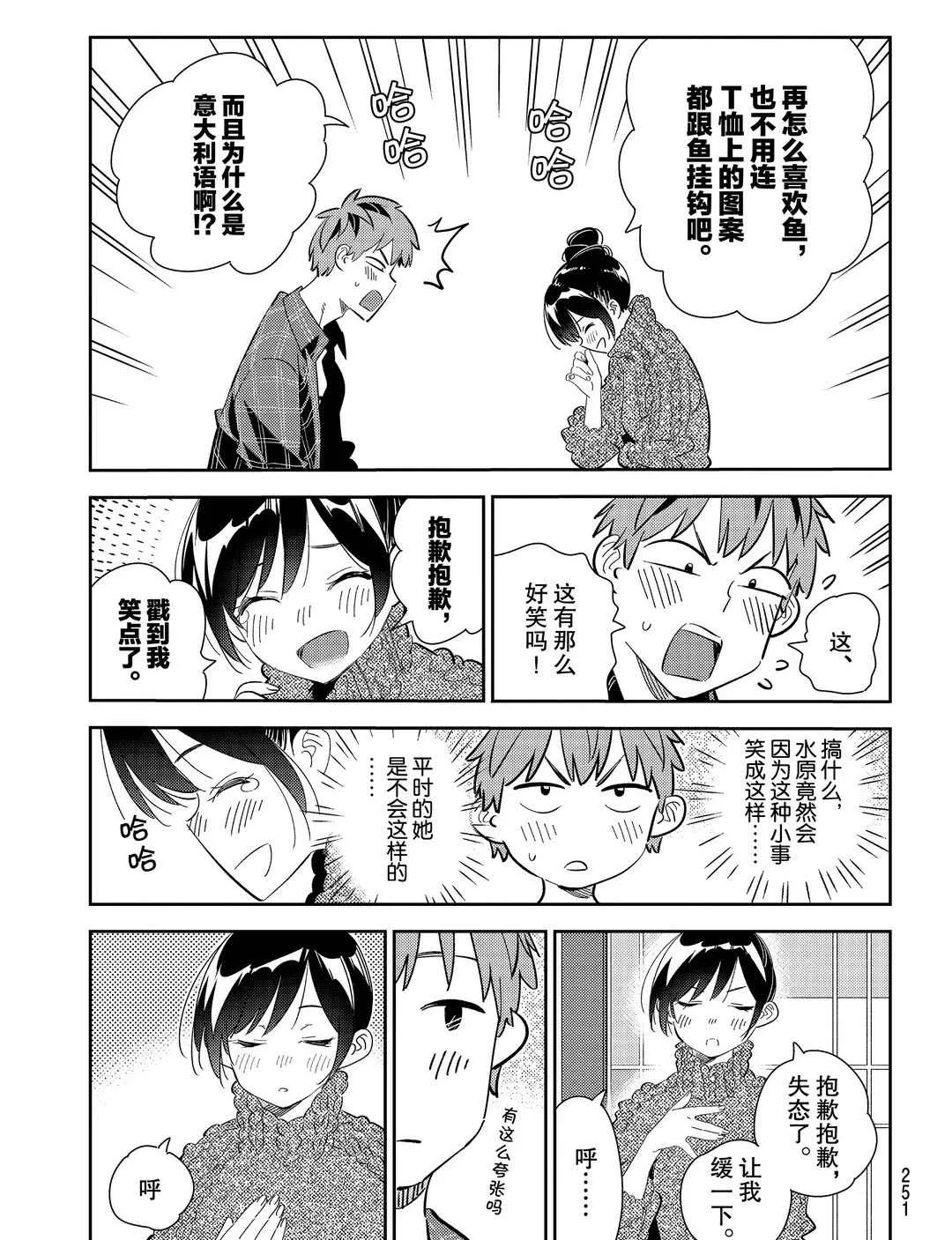 第173话 第5页
