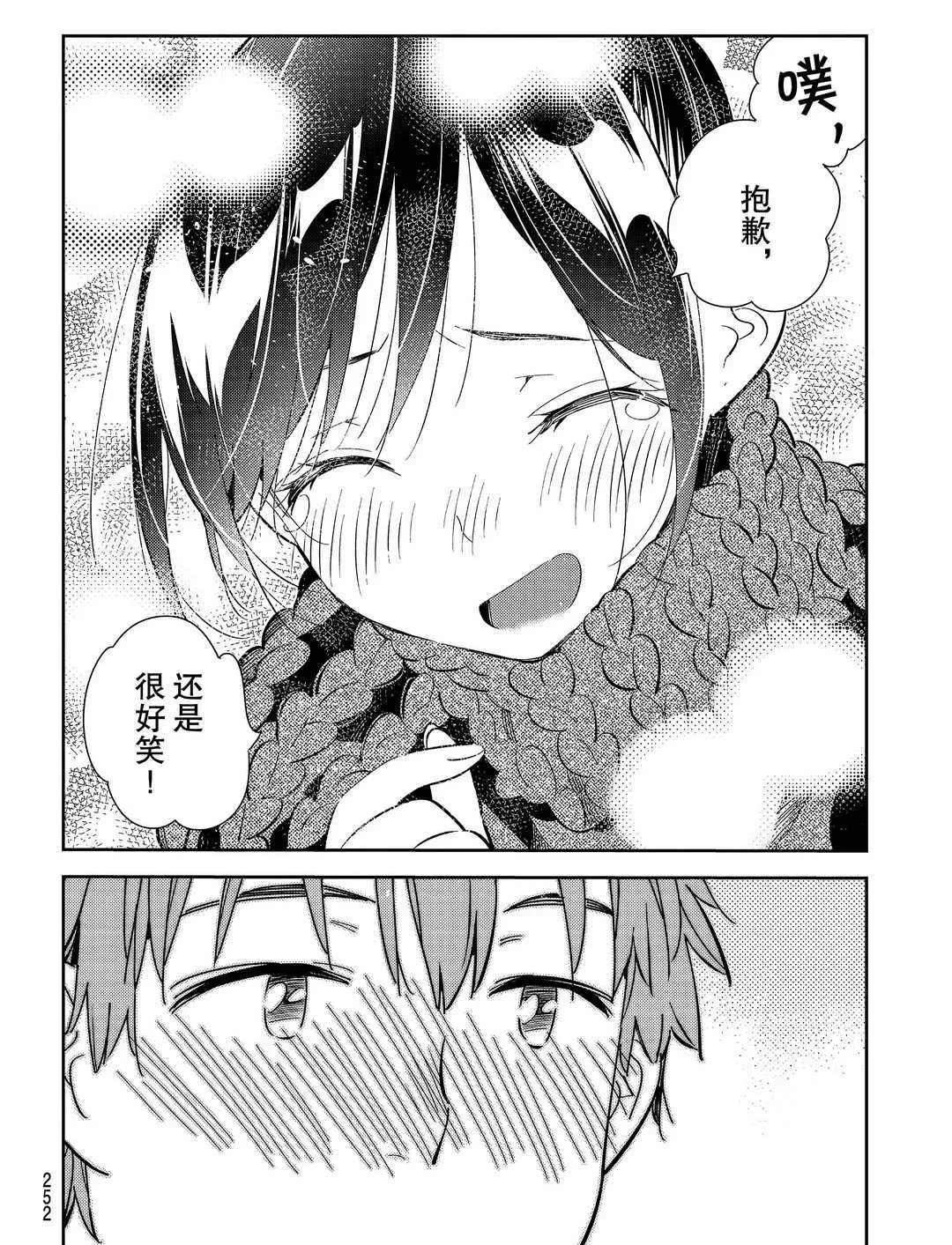 第173话 第6页