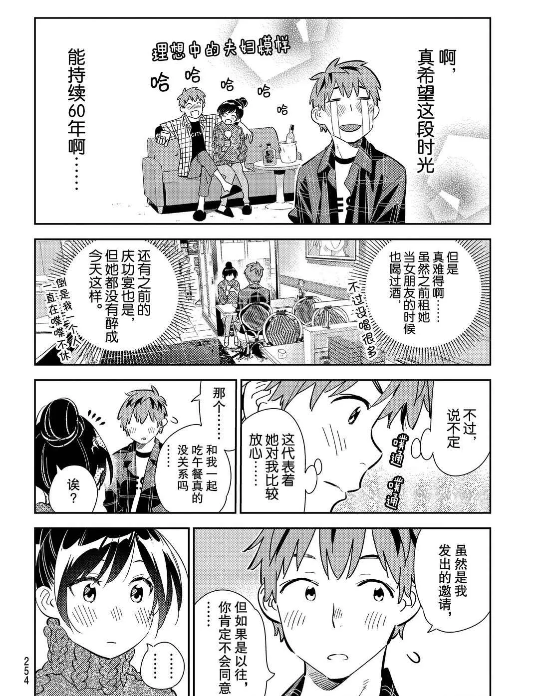 第173话 第8页