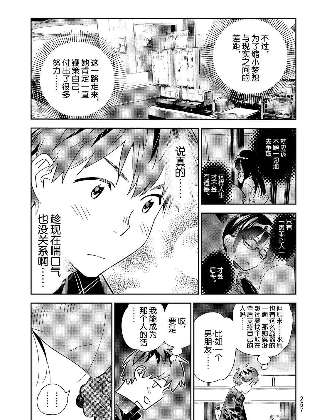 第173话 第11页