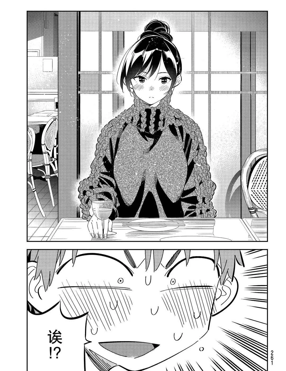 第173话 第15页