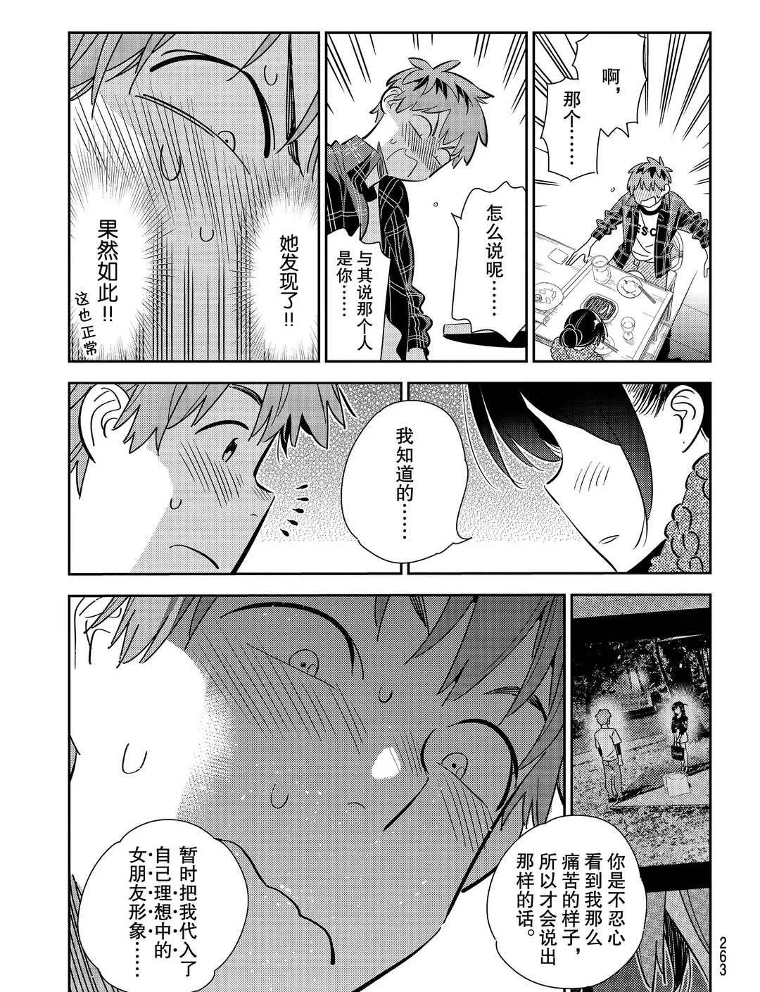 第173话 第17页