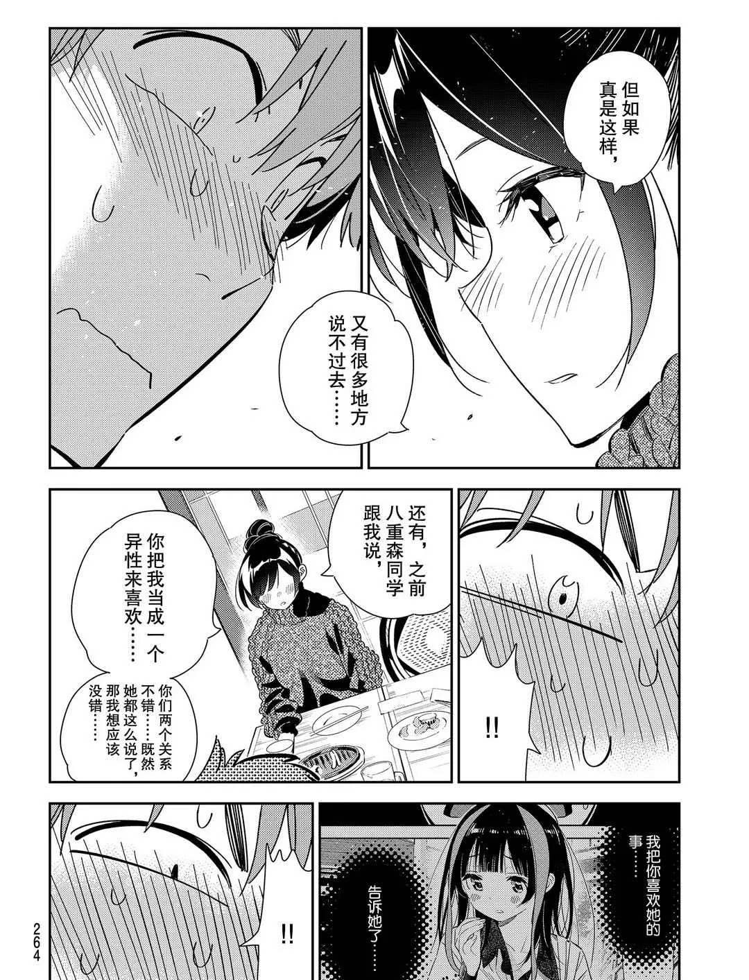 第173话 第18页