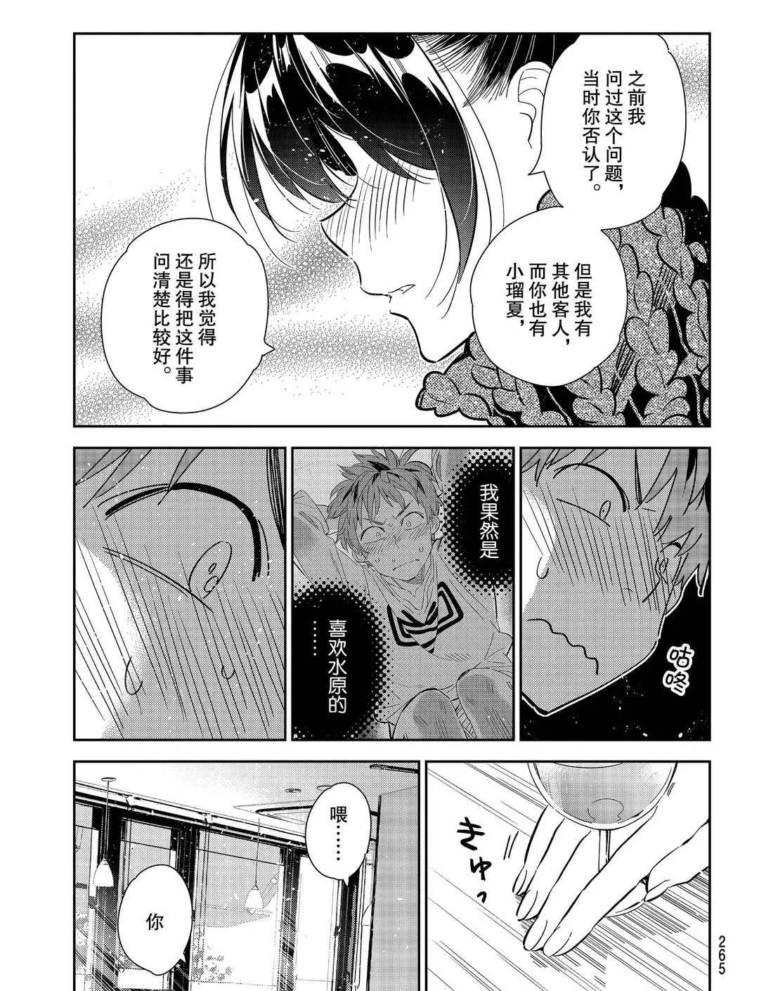第173话 第19页