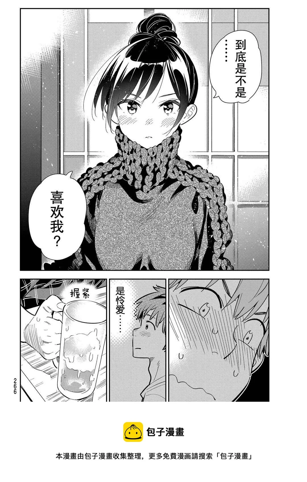 第173话 第20页