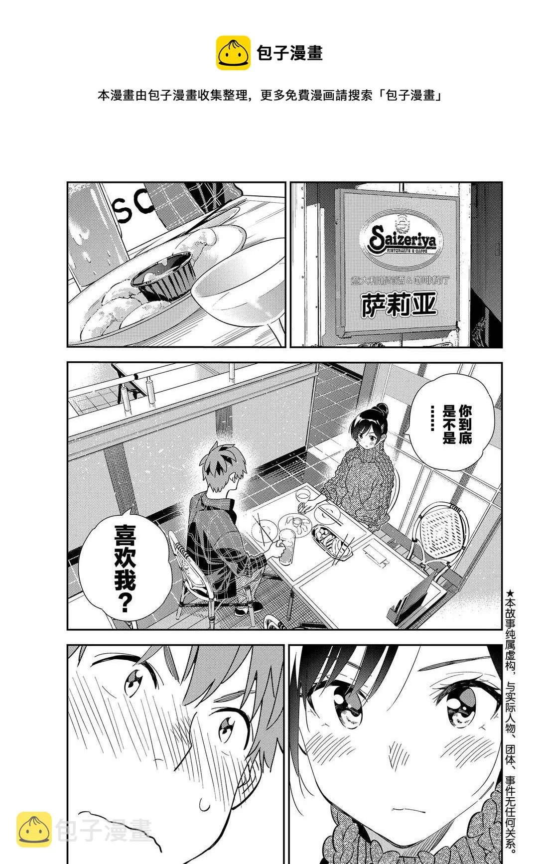 第174话 第1页
