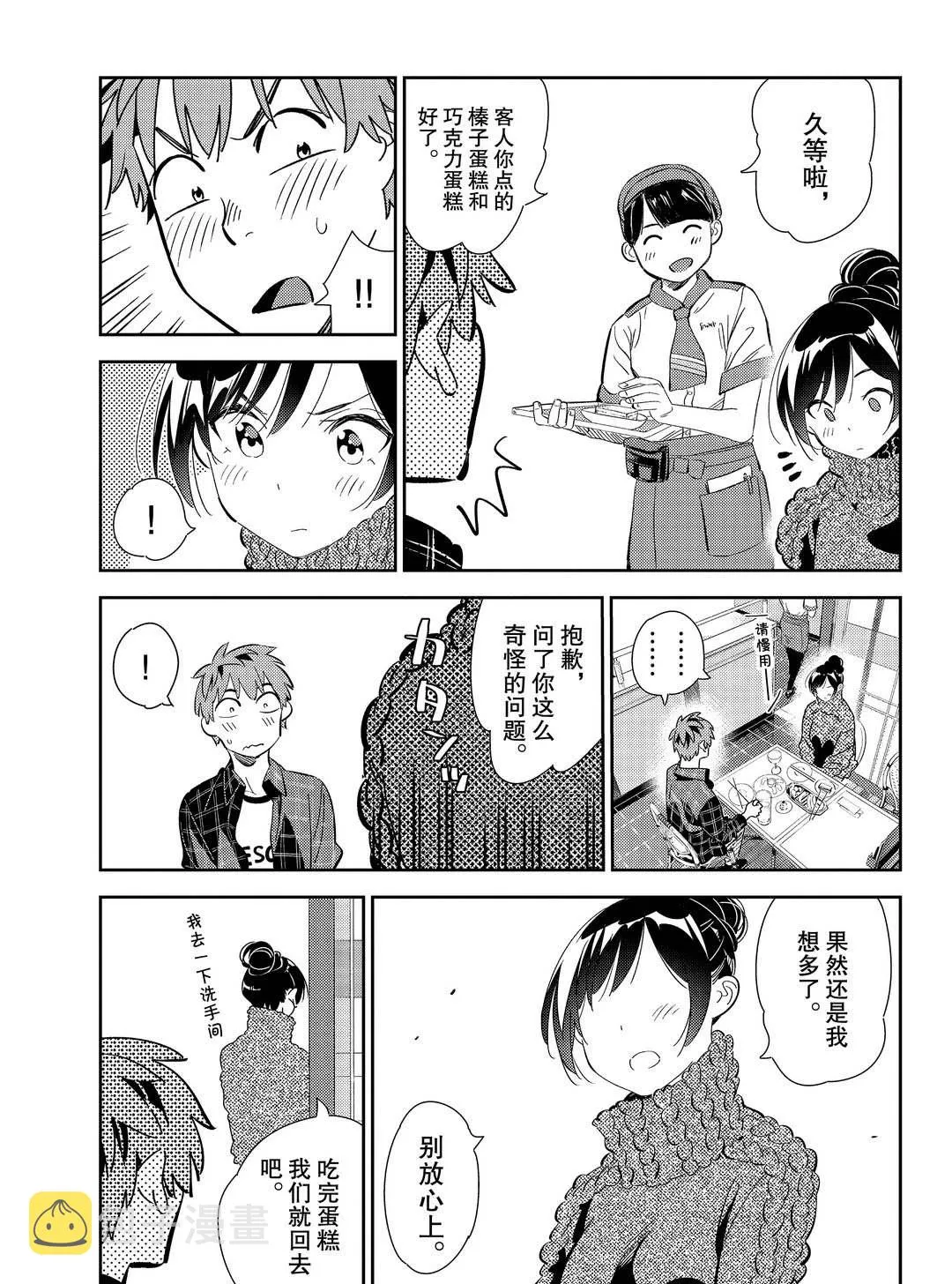 第174话 第3页