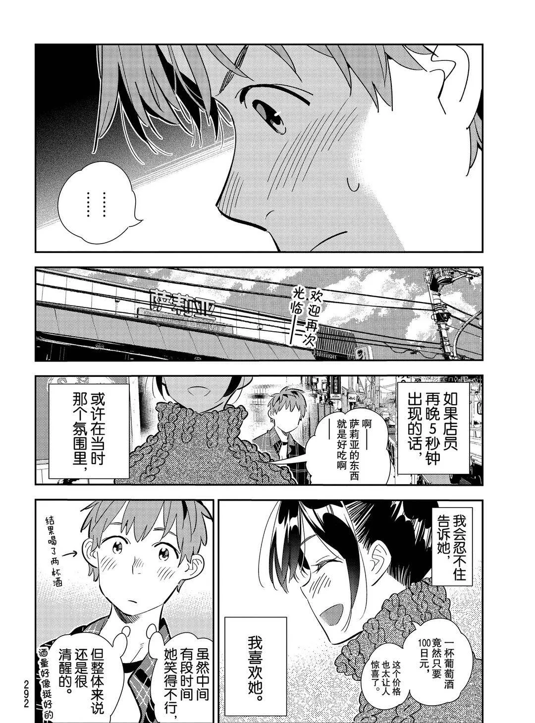 第174话 第4页