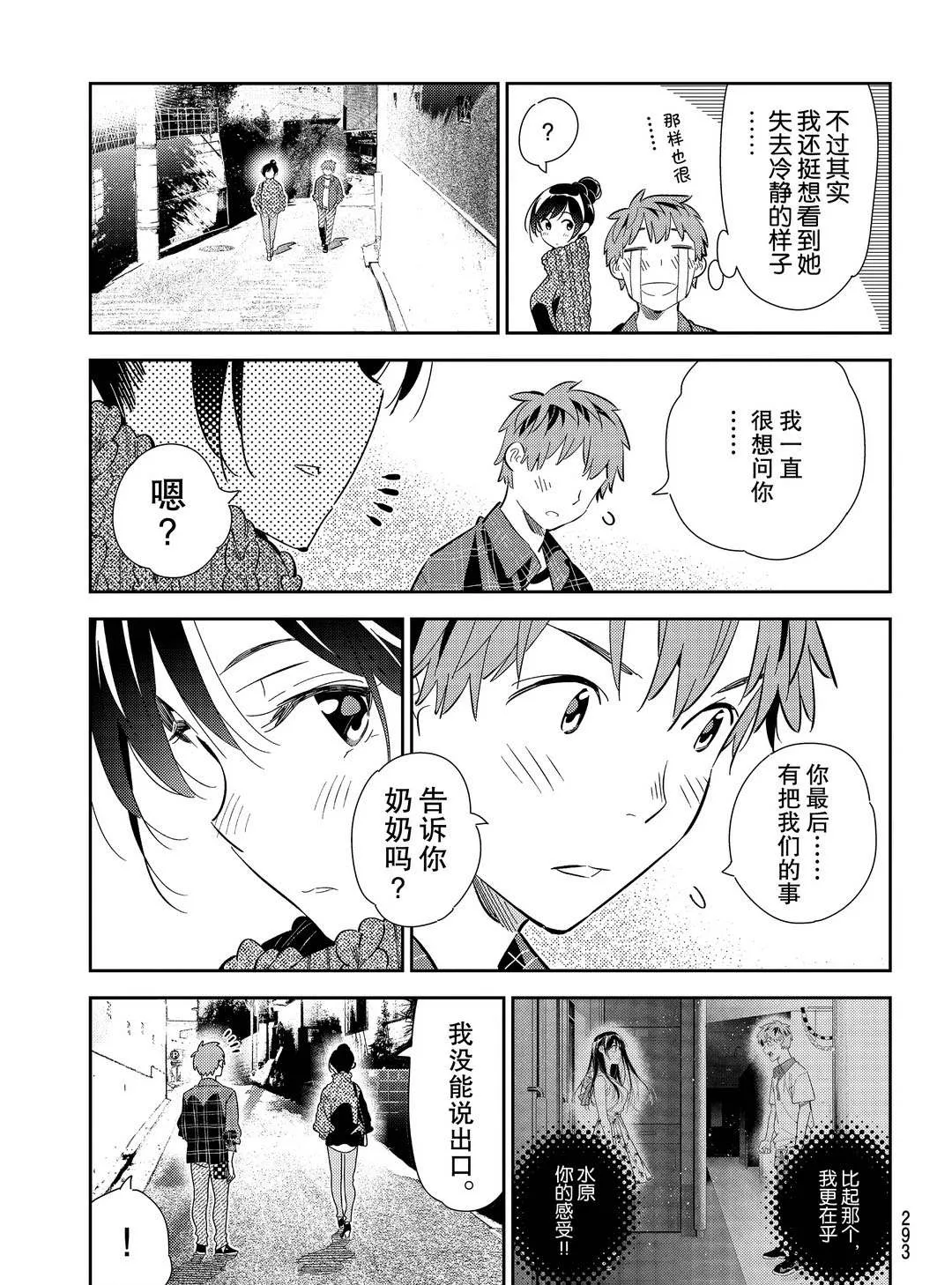 第174话 第5页